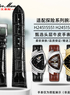 卡特文适配汉密尔顿探险系列H24515551 H24515591斜口真皮表带21m
