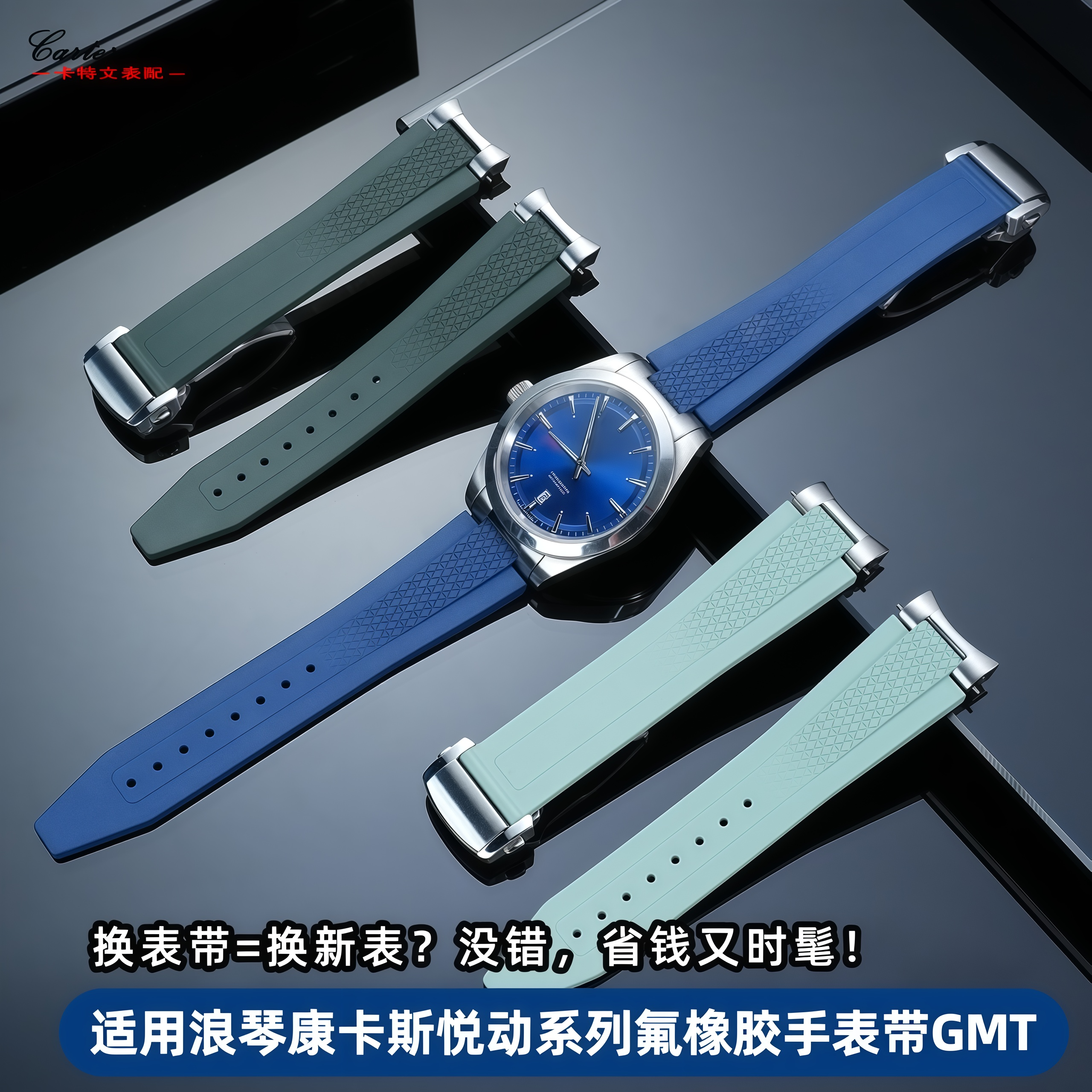 适用浪琴康卡斯悦动氟橡胶表带