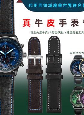 适配Citizen/西铁城光动能系列CA7073-01L真皮表带CA7075男士22mm
