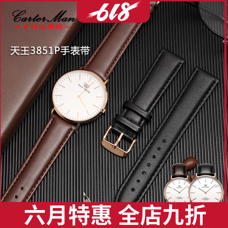 时尚简约真皮表带 适配天王男女LS3851P GS3851P情侣皮带18 20mm