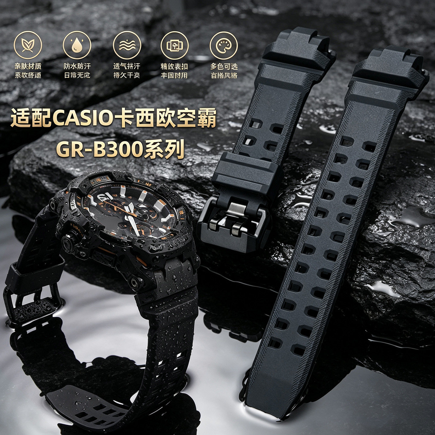 适配G-SHOCK卡西欧橡胶手表带