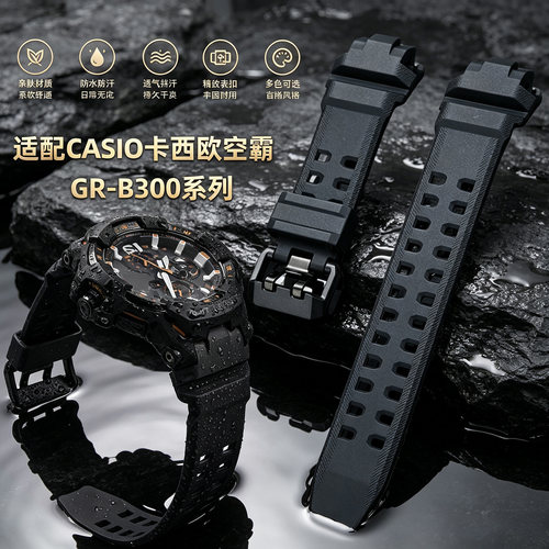 适配G-SHOCK卡西欧橡胶手表带