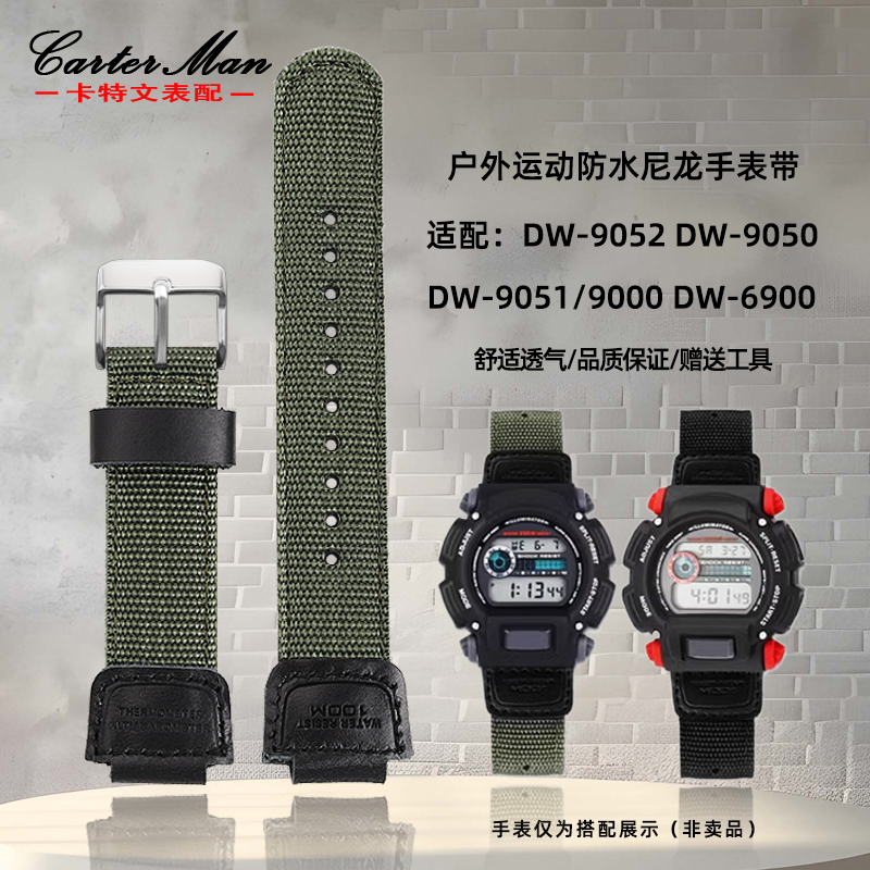 适配卡西欧DW-6052尼龙帆布表带