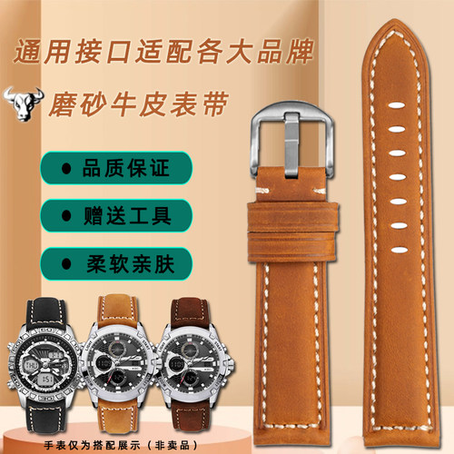 适配飞克勇敢之心磨砂牛皮表带