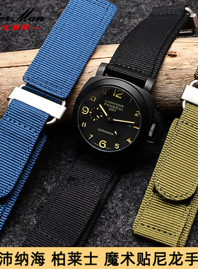 尼龙魔术贴手表带适配Bell Ross柏莱士/沛纳海手表户外运动帆布24