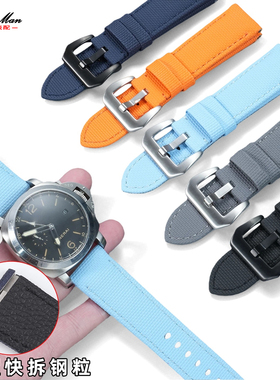 适用沛纳海手表表带男士快拆氟橡胶庐米诺PAM441/111/616系列24mm