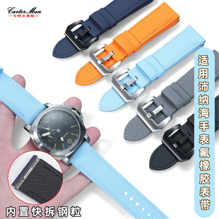 616系列24mm 111 适用沛纳海手表表带男士 快拆氟橡胶庐米诺PAM441