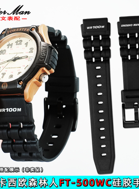卡特文适配卡西欧casio FT--500WC AW-80V W-89H森林人硅胶手表带