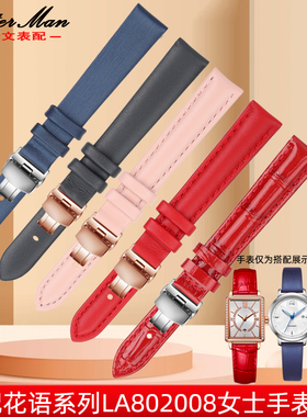 卡特文适配飞亚达花语系列LA802008/802007/009真皮表带女款14mm