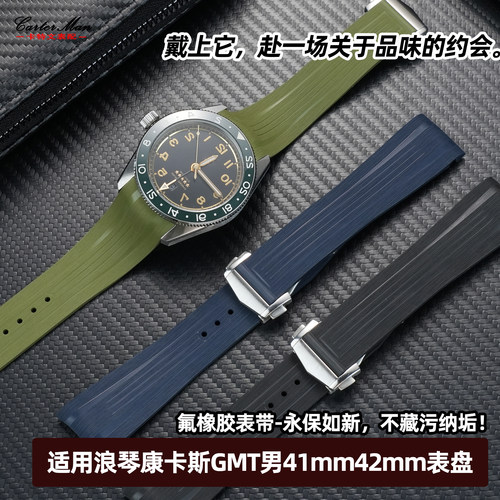 卡特文适用浪琴康卡斯GMT表盘