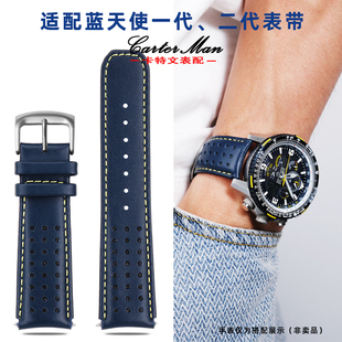 卡特文适配西铁城蓝天使空中之鹰一代 二代AT8020/JY8078真皮表带