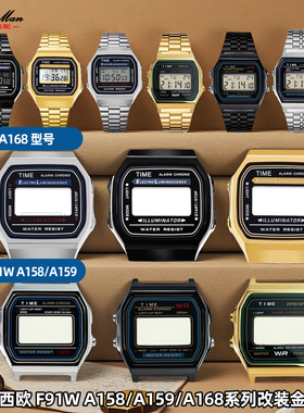 适配Casio卡西欧a168w A158 A159 F91小方块改装精钢外壳表壳配件