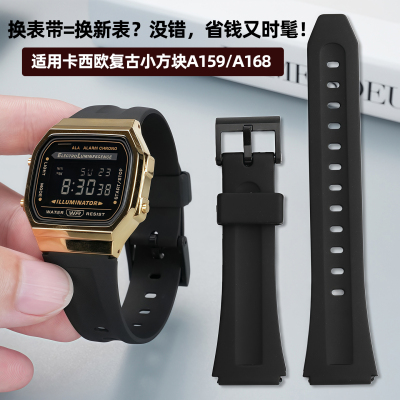 卡特文适用卡西欧复古小方块表带