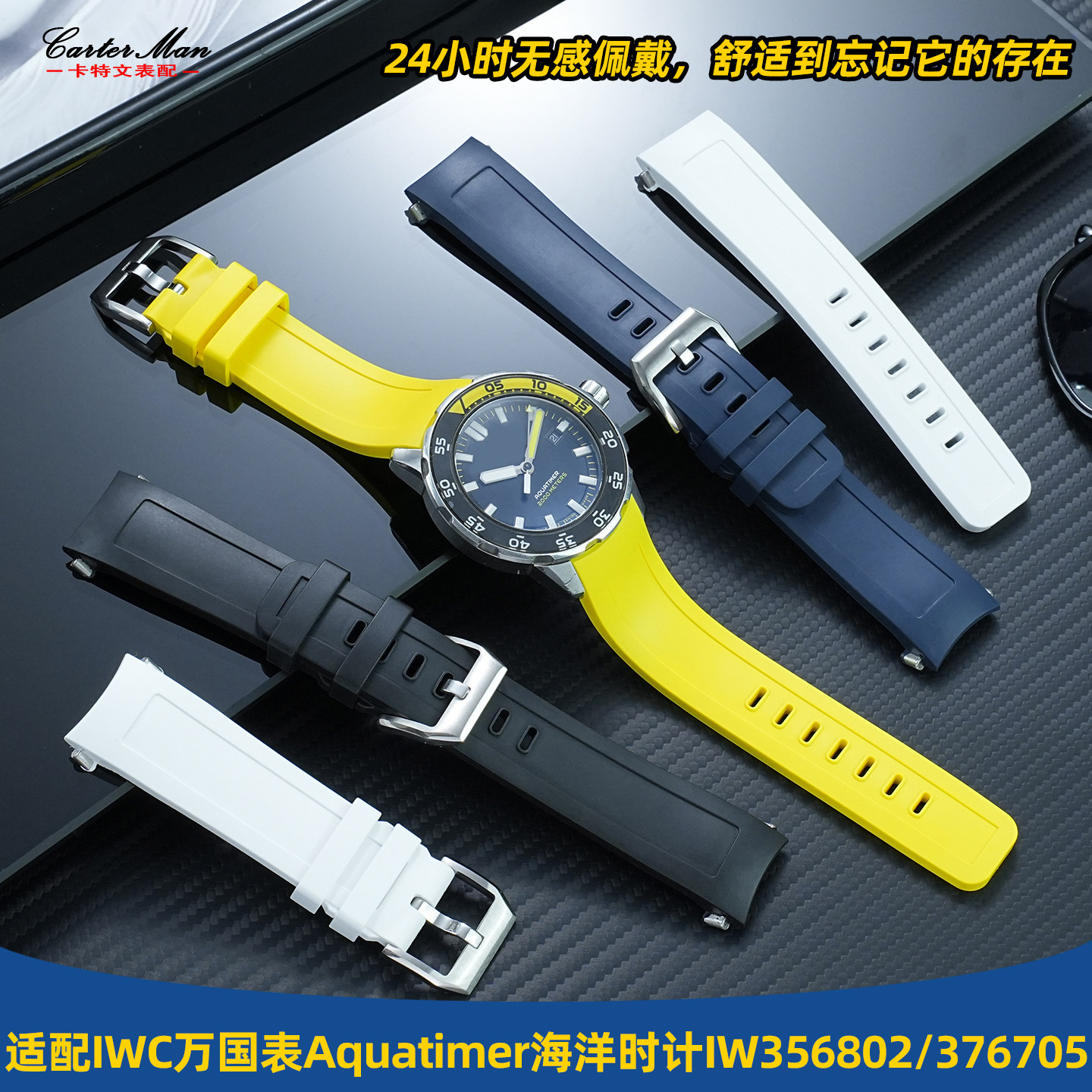 快拆氟橡胶手表带适用万国iwc海洋时计IW376805 376803 329001男