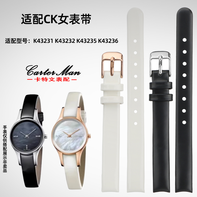 适配CK手表K43231/43232/43235/43236系列女款弧口真皮手表带10mm