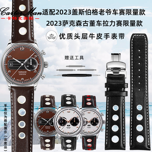 卡特文适配Union格拉苏蒂德国盖斯伯格/德国萨克森古董真皮手表带