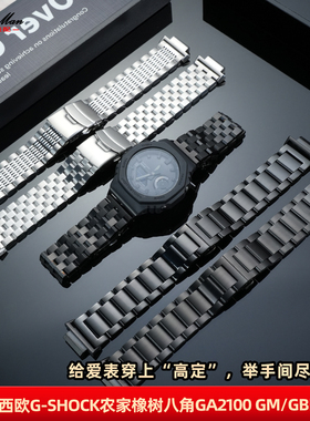 适配卡西欧农家橡树八角GA2100 GM2100 DW5600GW-M5610改装手表带