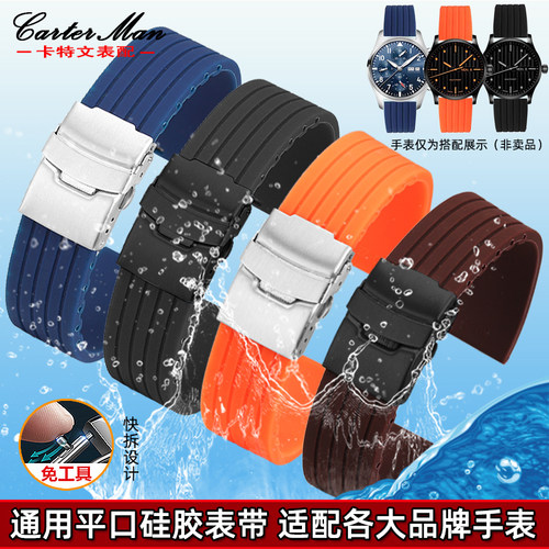 适配精工5号适中硅胶手表带哑光