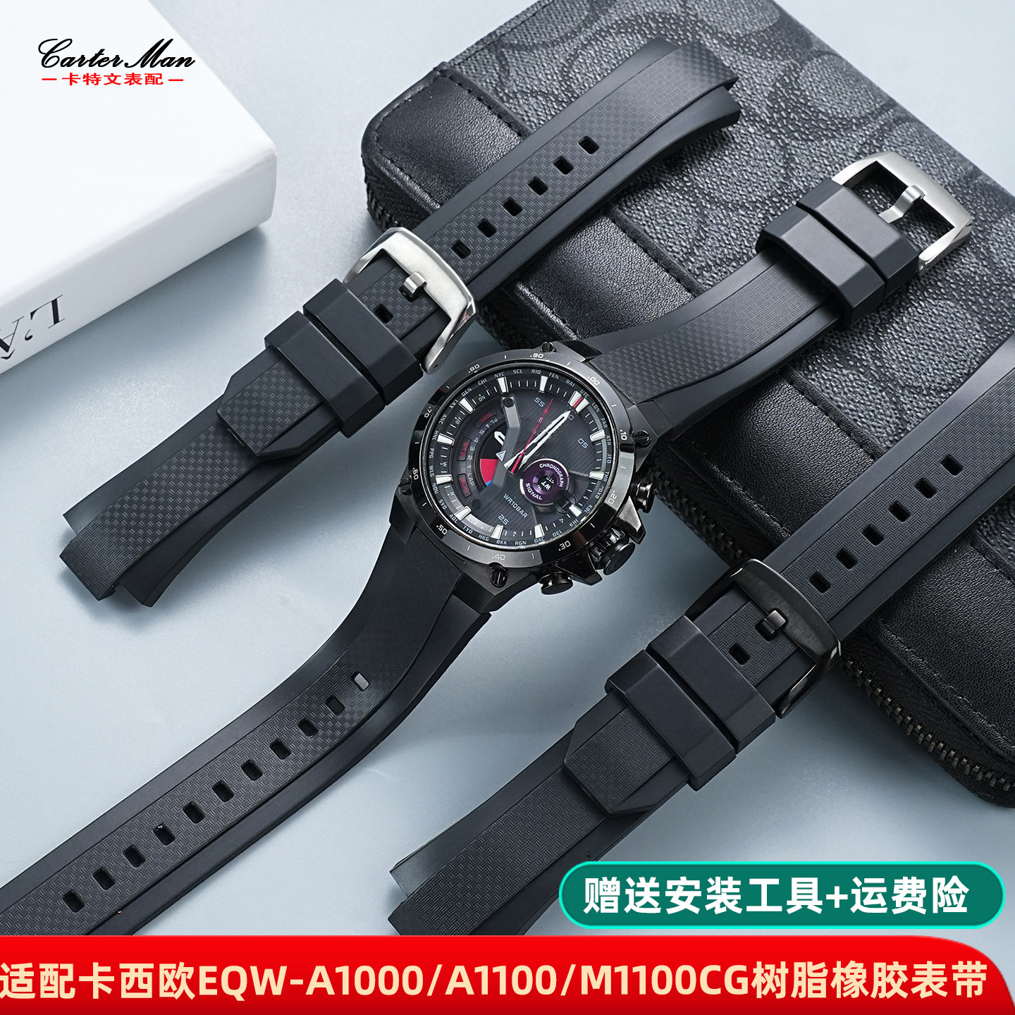 适配卡西欧橡胶手表带EQW-A1000