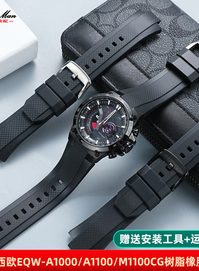 卡特文适配卡西欧EQW-A1000/A1100/M1100CG系列黑色橡胶手表带男
