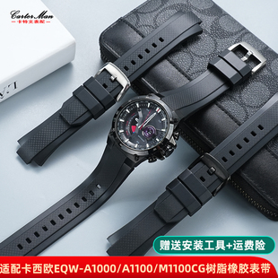 卡特文适配卡西欧EQW-A1000/A1100/M1100CG系列黑色橡胶手表带男