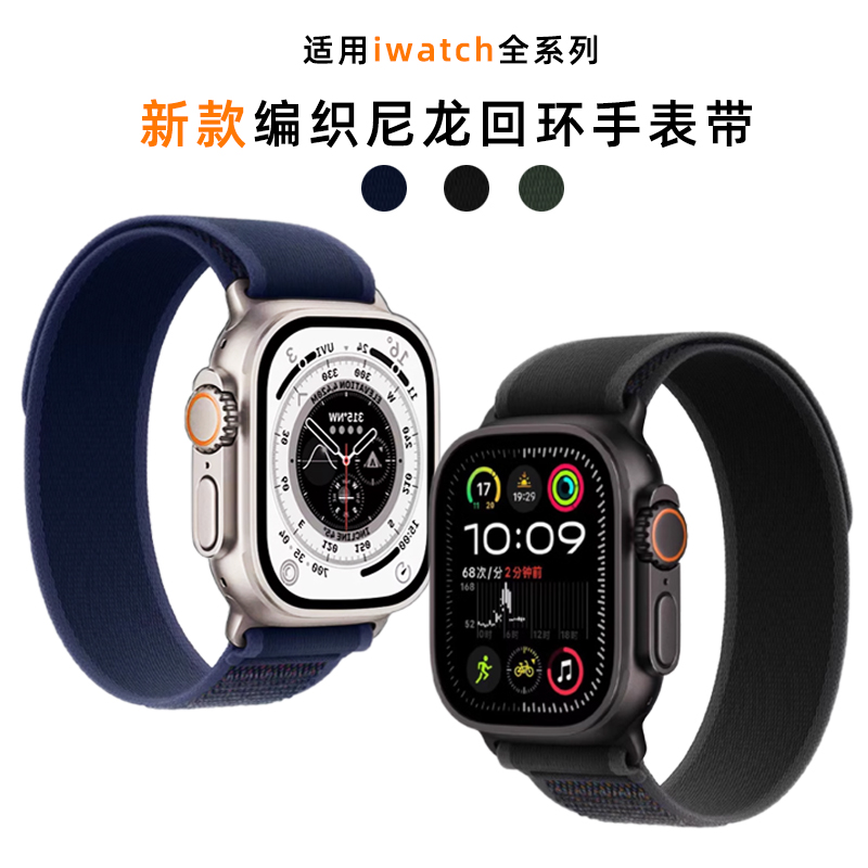 适配iwatch10苹果编织尼龙手表带