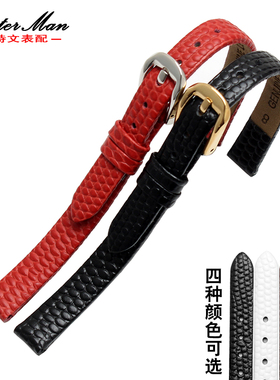 卡特文 蜥蜴纹牛皮 女士真皮手表带 棕黑白红色6 8 10 12 14 16mm