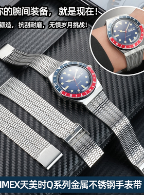 卡特文适配TIMEX天美时Q系列金属不锈钢表带TW2T80700 TW2U60900