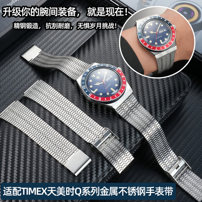 卡特天美时Q系列不锈钢表带