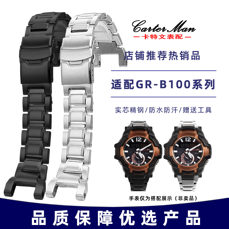 GR-B100-1A4表带G-SHOCK