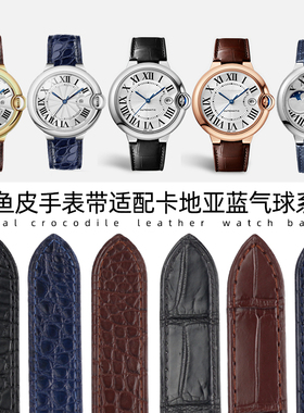 适配卡地亚蓝气球系列手表凸口真皮W69016Z4鳄鱼皮表带男女款配件