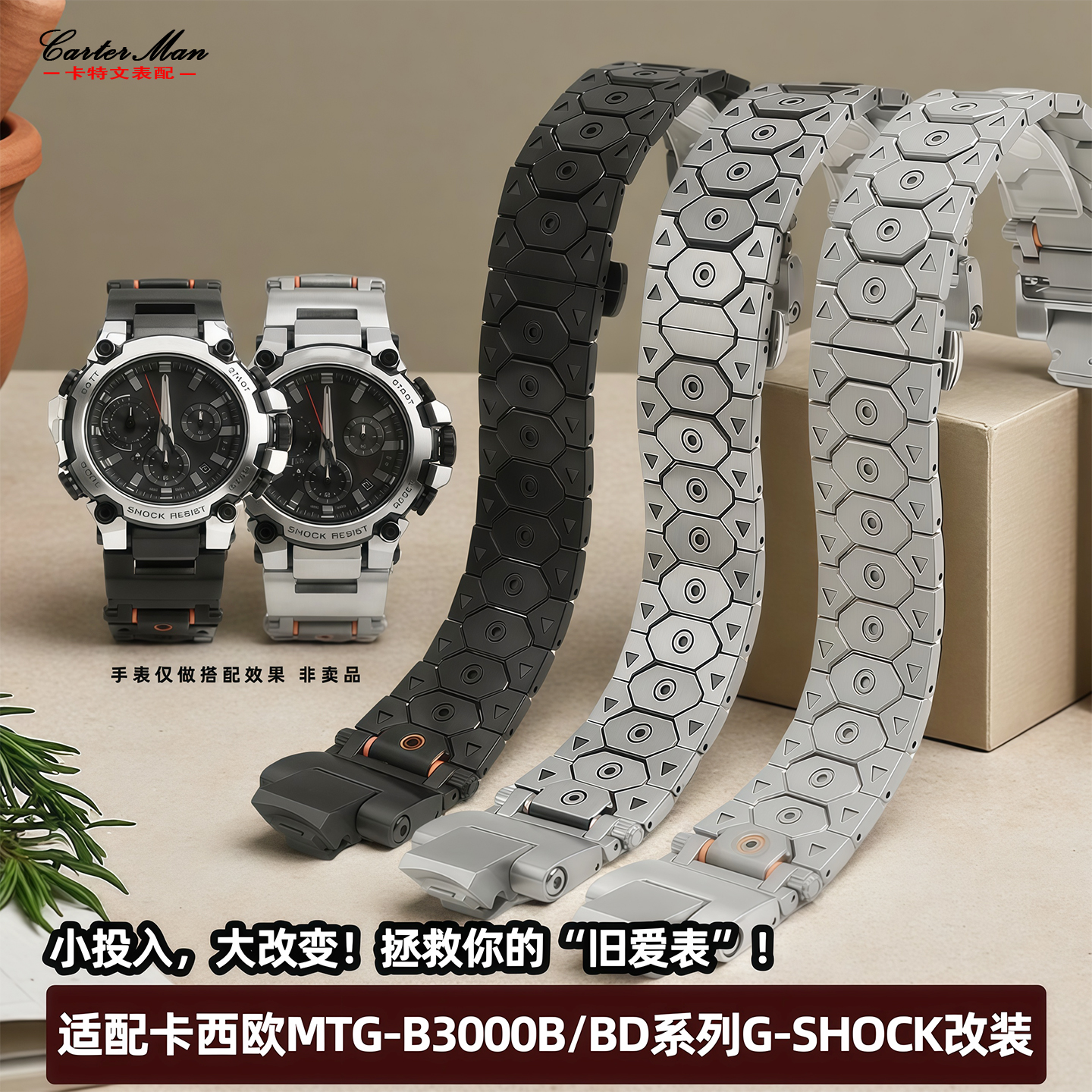 适配卡西欧MTG-B3000B精钢手表带