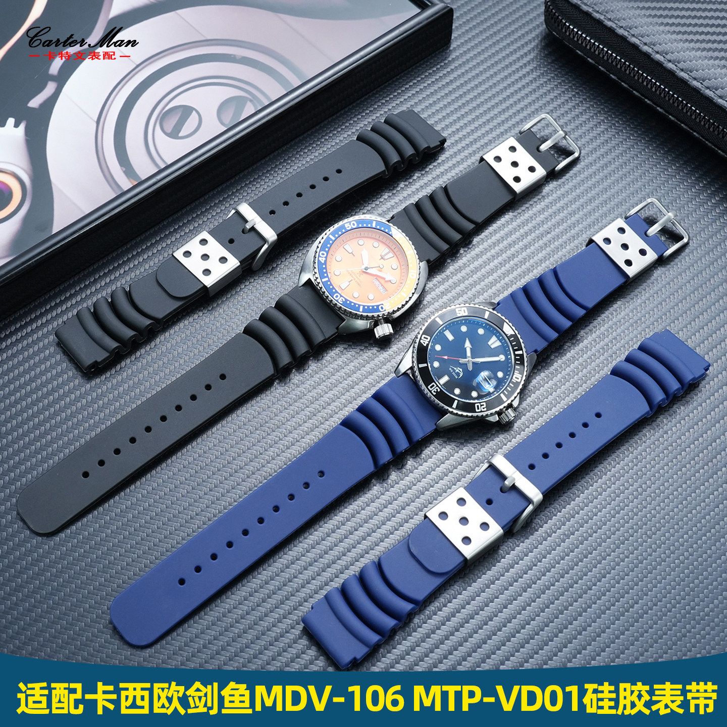 卡西欧剑鱼/水鬼硅胶手表带