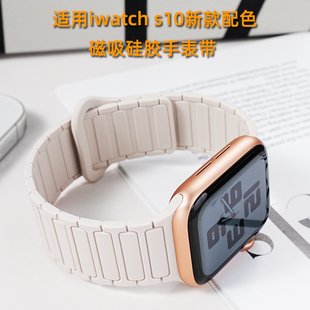 卡特文张婧仪同款适用苹果appleiwatch10磁吸S9/8/7硅胶表带腕带