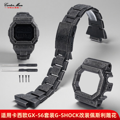 适配卡西欧G大方块GX-56BB表壳