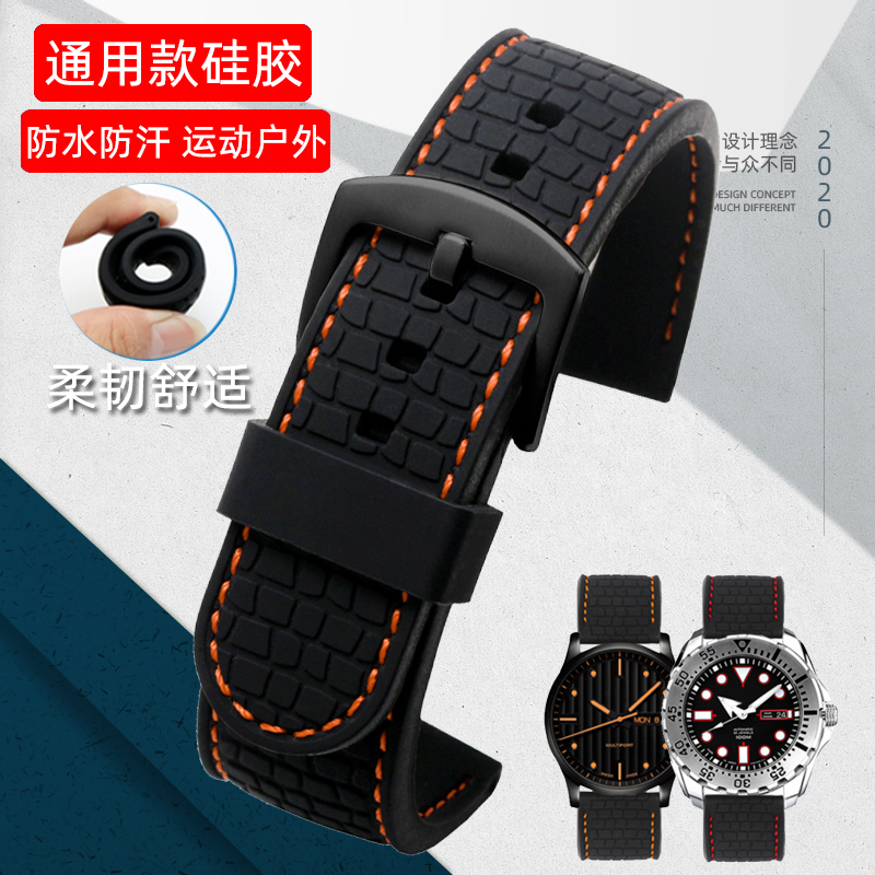 适配美度西铁城户外硅胶手表带