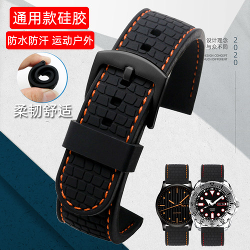 适配美度西铁城户外硅胶手表带