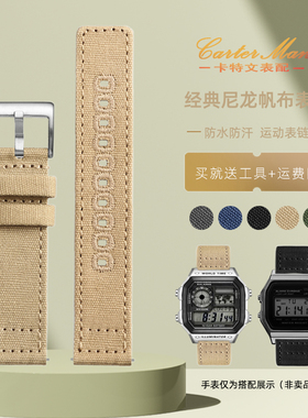 卡特文适配卡西欧A159W-N1 A158WA A168 AE-1200尼龙帆布表带18mm