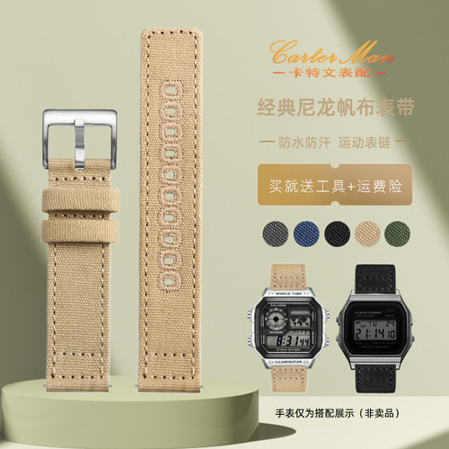 适配卡西欧适中尼龙帆布表带哑光