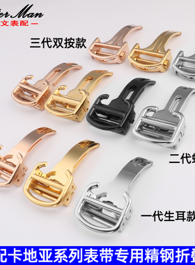 精钢表扣 适配卡地亚蓝气球坦克卡历博山度士帕莎系列折叠扣配件
