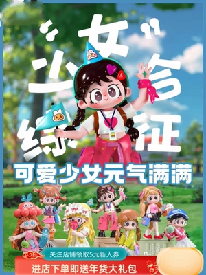 正版milay蜜啦少女综合征系列盲盒手办潮玩桌面车载摆件女生礼物