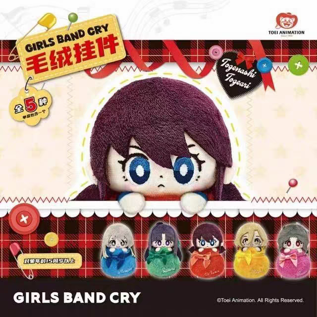 正版哭泣少女乐队的呐喊gbc毛绒娃娃挂件盲盒mmk仁莱小智鲁帕礼物