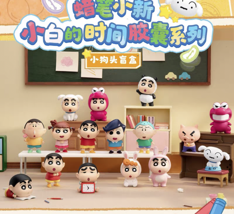 正版蜡笔小新小白的时间胶囊系列小狗头盲盒潮玩手办可爱公仔摆件