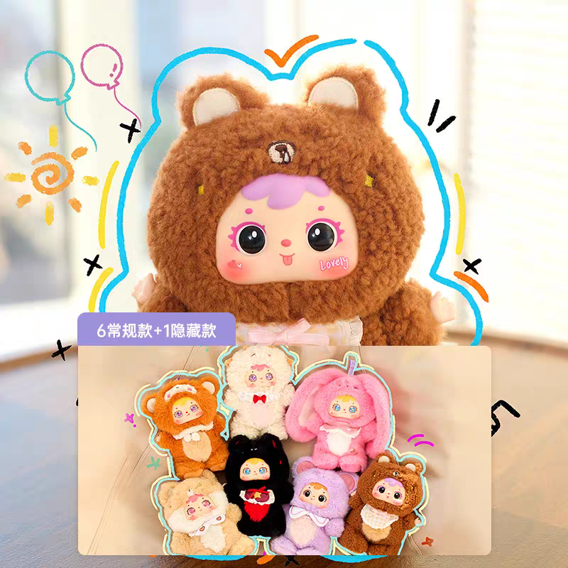 正版三小毛（Samuel)星光之夜毛绒盲盒摆件手办礼物潮流玩具公仔