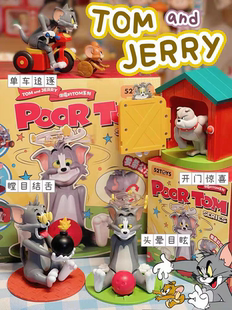 正版52TOYS猫和老鼠倒霉的TOM盲盒发条可动男生玩具汤姆杰瑞摆件