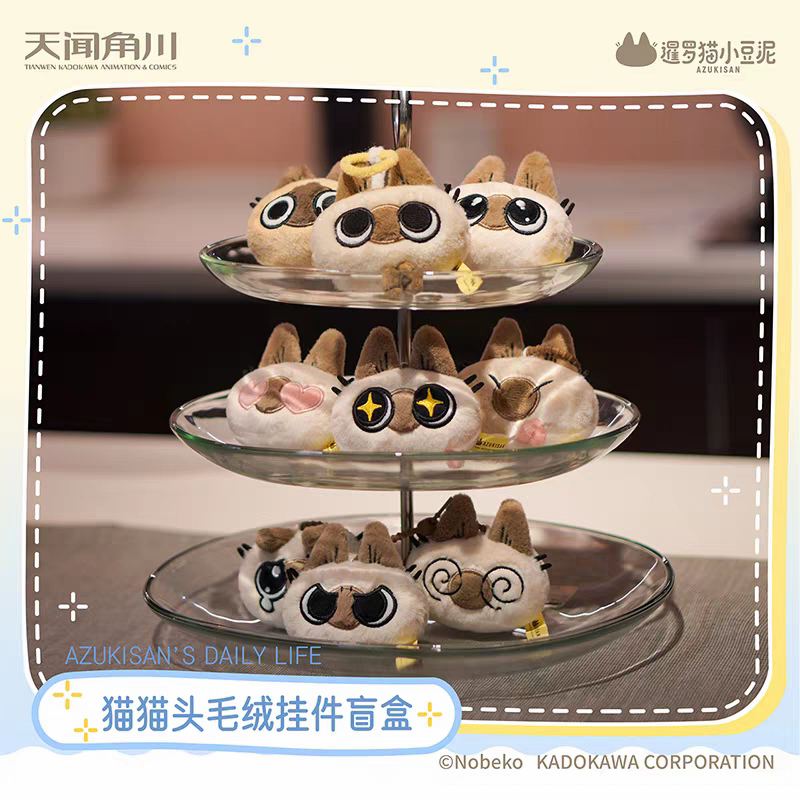 正版暹罗猫小豆泥的日常系列猫猫头毛绒挂件盲盒摆件盲袋礼物可爱