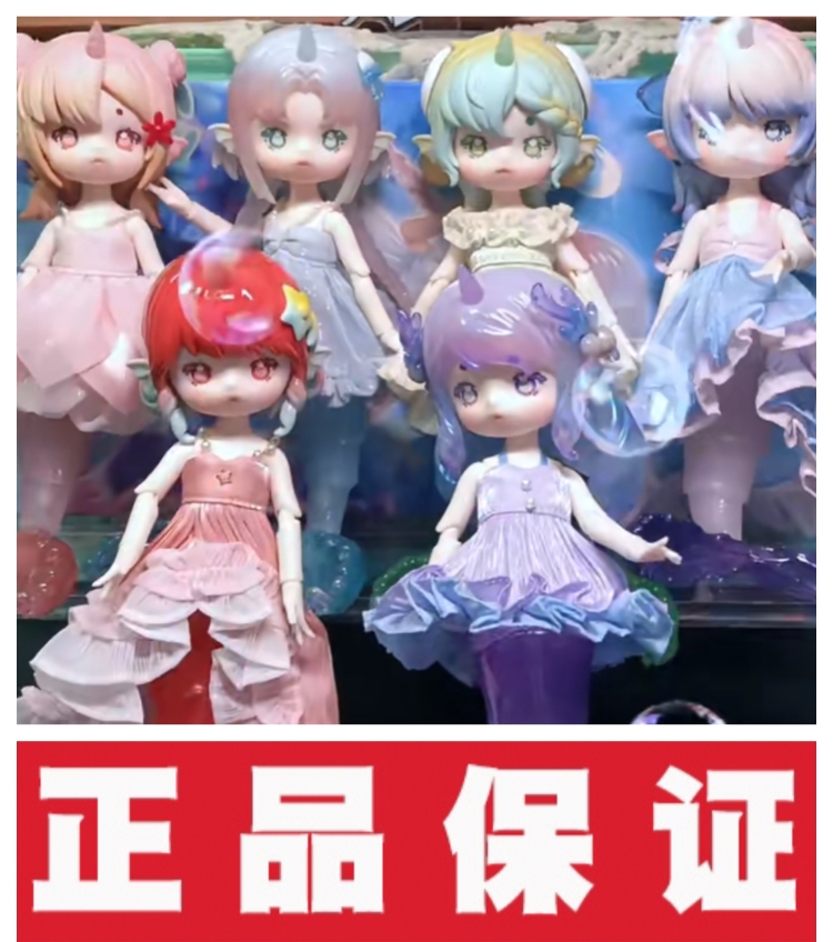 潘妮的宝盒桉涂潮汐密语盲盒人鱼bjd可动人偶潮玩手办送礼物摆件