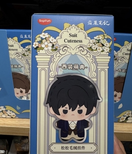 正版 萌典系列松松毛绒挂件盲盒摆件手办礼物潮玩公仔 盗墓笔记西装