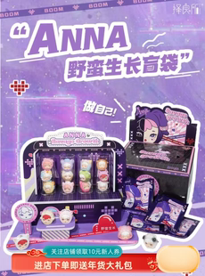 Anna安娜野蠻生長萌粒盲盒迷你盲袋崽崽系列擺件潮玩女孩生日禮物