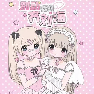 正版别动我的齐刘海BJD盲盒特六可动人偶植发玩偶手办礼物女摆件